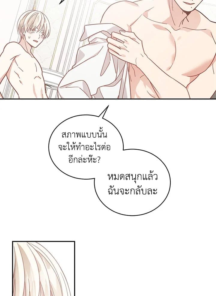 Shuffle ตอนที่ 3224