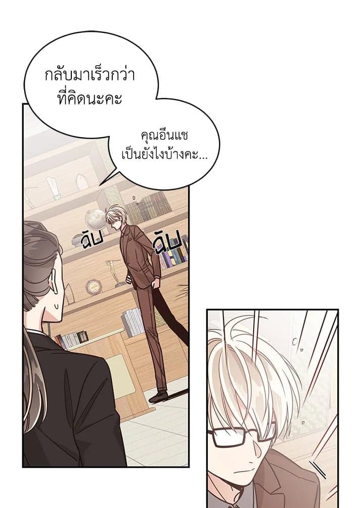 Shuffle ตอนที่ 3249