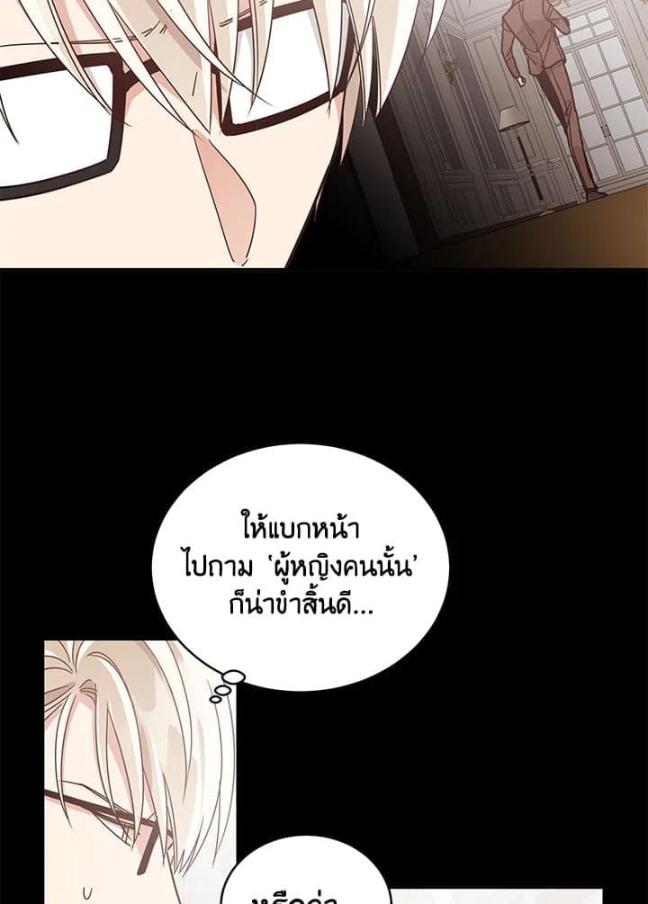 Shuffle ตอนที่ 3251