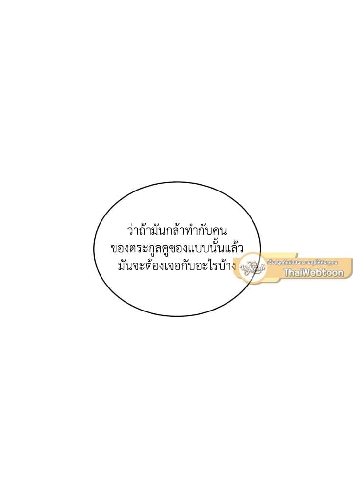 Shuffle ตอนที่ 3262