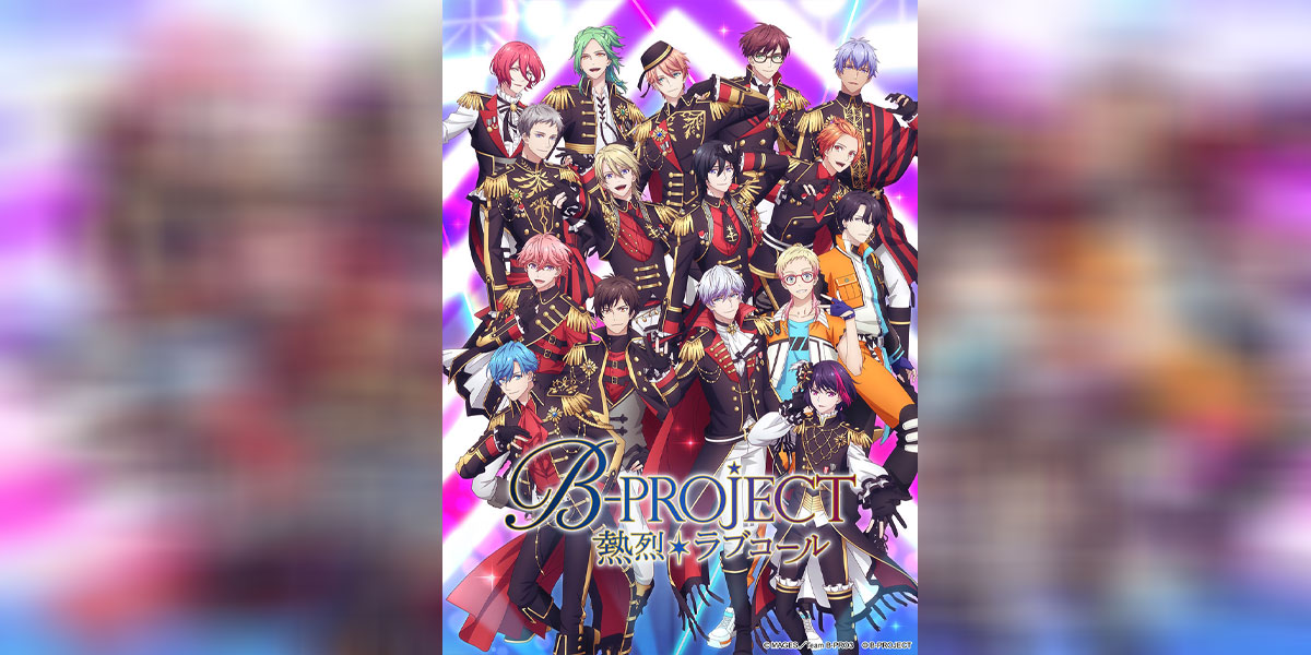 B-PROJECT Netsuretsu Love Call (Season 3)