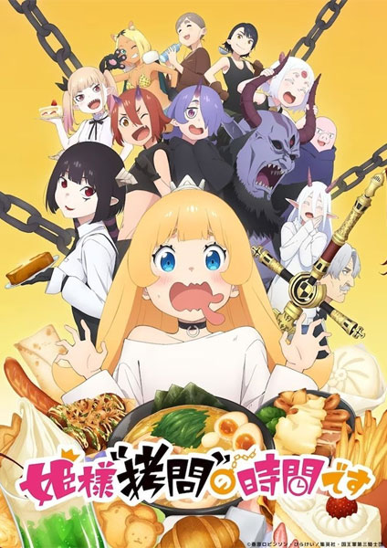 Hime-sama “Goumon” no Jikan desu 2