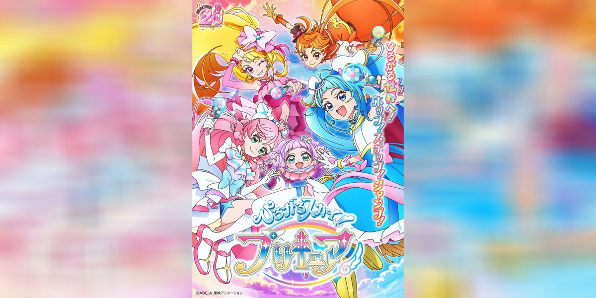 Hirogaru Sky! Precure