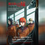 Mahoutsukai no Yome Season 2