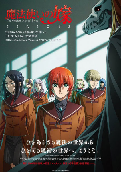 Mahoutsukai no Yome Season 2 - 2