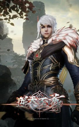 ดูอนิเมะฟรี Ni Tian Zhizun (Against The Sky Supreme) ผู้พิทักษ์แห่งท้องฟ้า ซับไทย