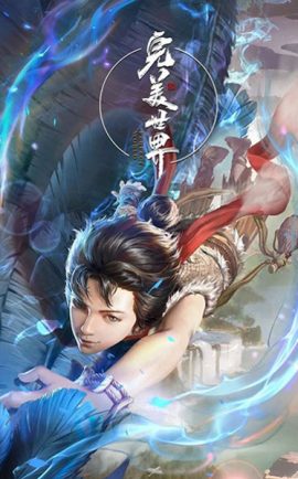 ดูอนิเมะจีน Perfect World (Wanmei Shijie) โลกอันสมบูรณ์แบบ ซับไทย