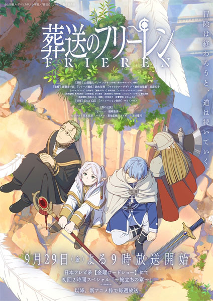 Sousou no Frieren  2