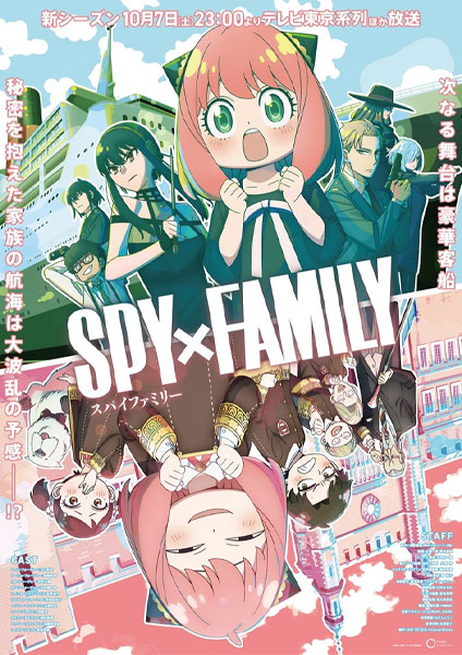 Spy x Family Season 2 -2