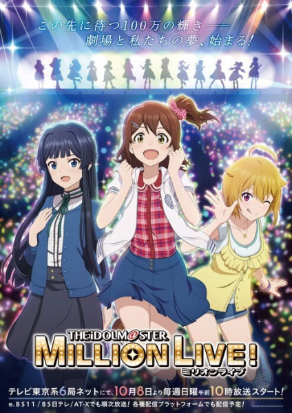 The iDOLM@STER Million Live! 2