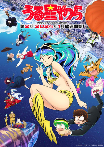 Urusei Yatsura Season 2 -2