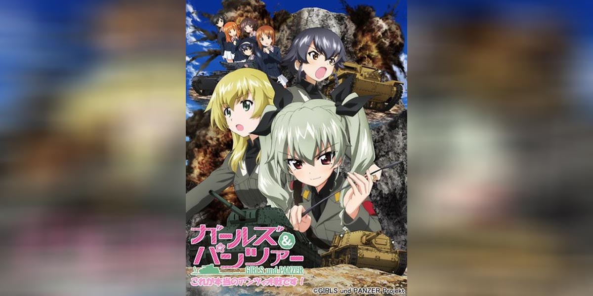 สาวปิ๊ง ซิ่งแทงค์ เดอะมูฟวี่ OVA ซับไทย Girls und Panzer das Finale