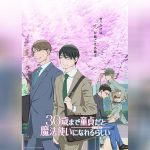 30 sai made Doutei da to Mahou Tsukai ni nareru rashii Cherry Magic!