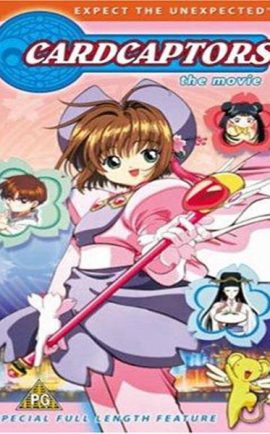 Cardcaptor Sakura The Movie พากย์ไทย