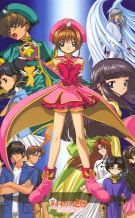 Card Captor Sakura The Movie 2 พากย์ไทย