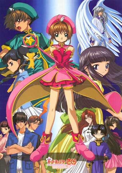 Card Captor Sakura The Movie 2