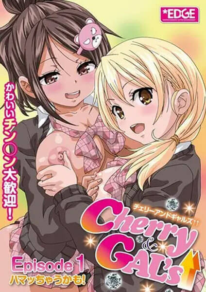 เรื่องย่อ Cherry Gal’s อนิเมะ18+