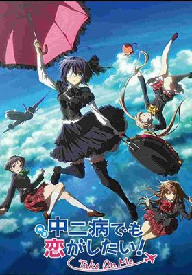 Chuunibyou demo Koi ga Shitai Movie