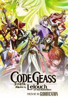 Code Geass Oudou ซับไทย