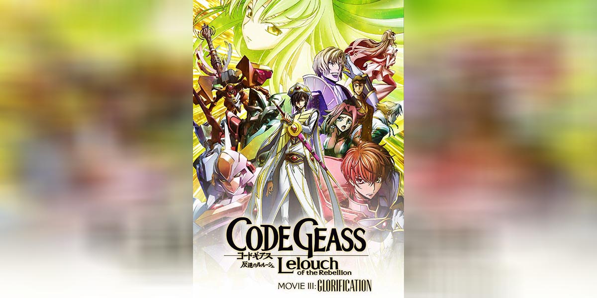 Code Geass Hangyaku no Lelouch III copy