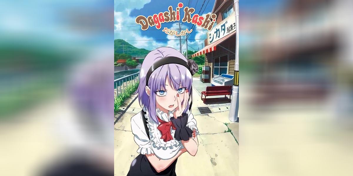 Dagashi Kashi ตอนที่