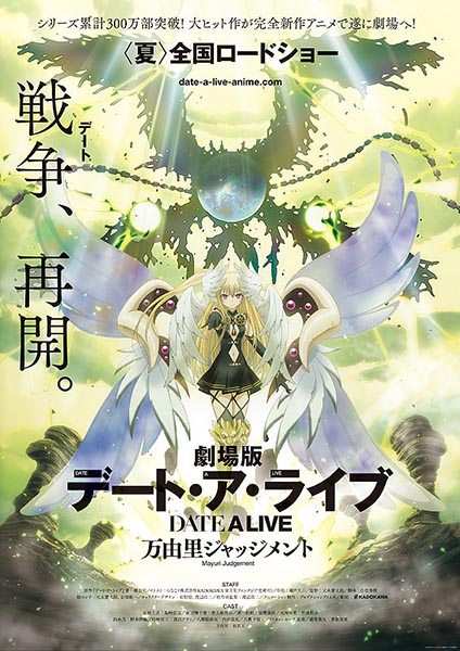 Date A Live Movie