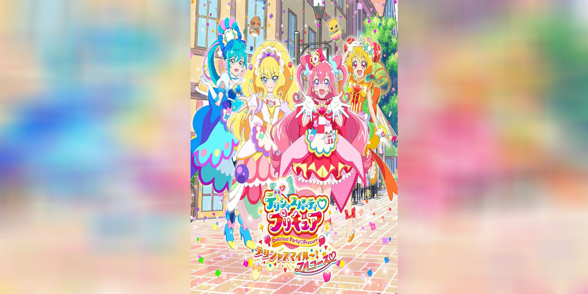 Delicious Party Pretty Cure ภาค 19