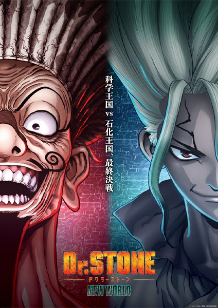 Dr. Stone New World (Season 3) Part 2 2 2