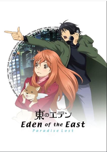 Eden of the East The Movie II