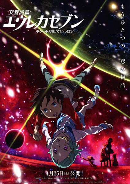 Eureka Seven The Movie