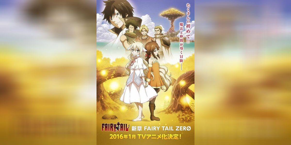 Fairy Tail ภาค 7