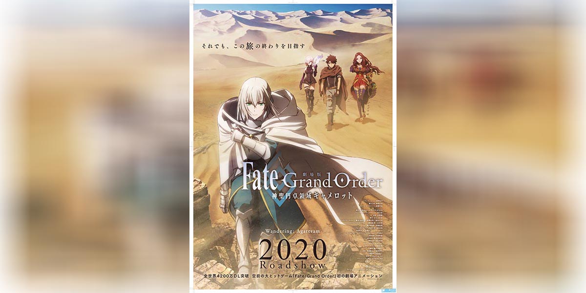 Fate Grand Order The Movie