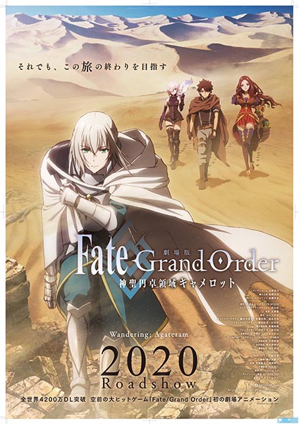 Fate Grand Order The Movie