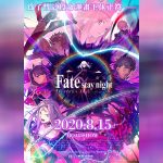 Fate Stay Night Movie Heaven copy