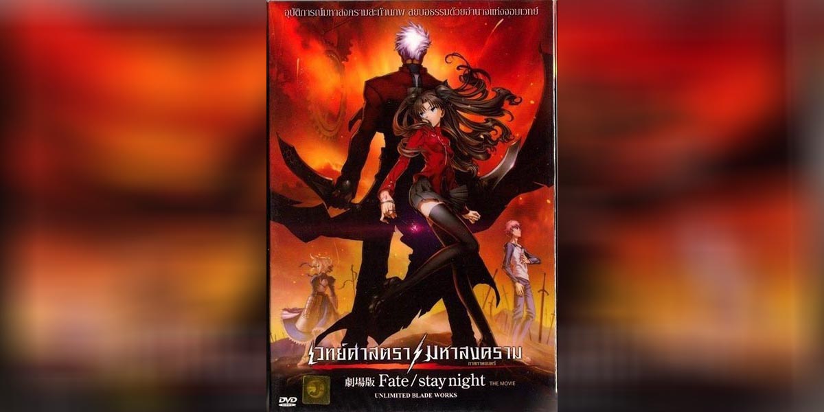 Fate Stay night Movie copy