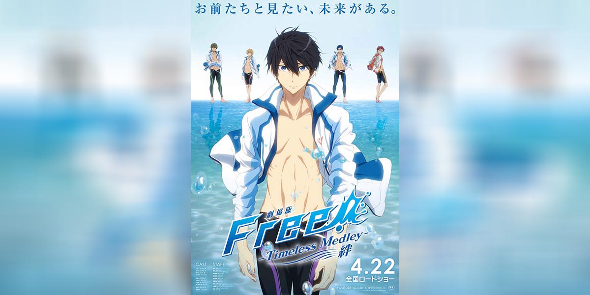 Gekijouban Free The Movie 1 copy