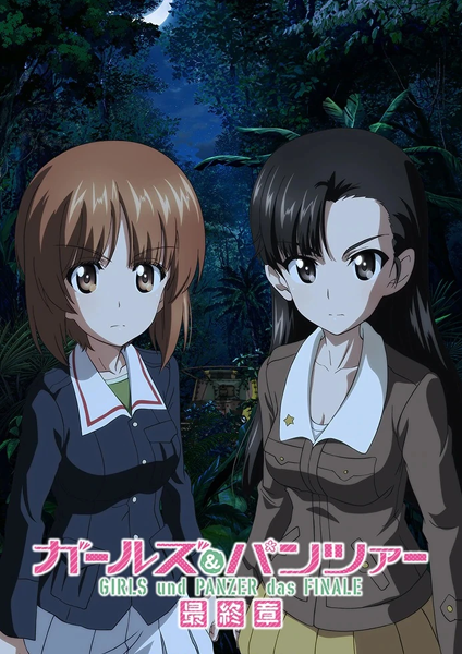 Girls und Panzer das Finale III