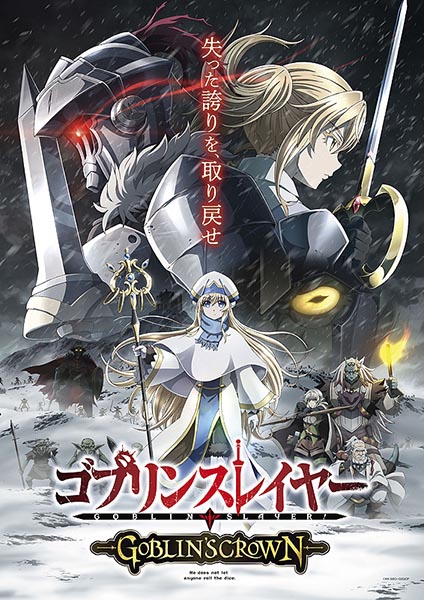 Goblin Slayer Movie