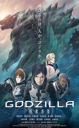 Godzilla Planet of the Monsters พากย์ไทย