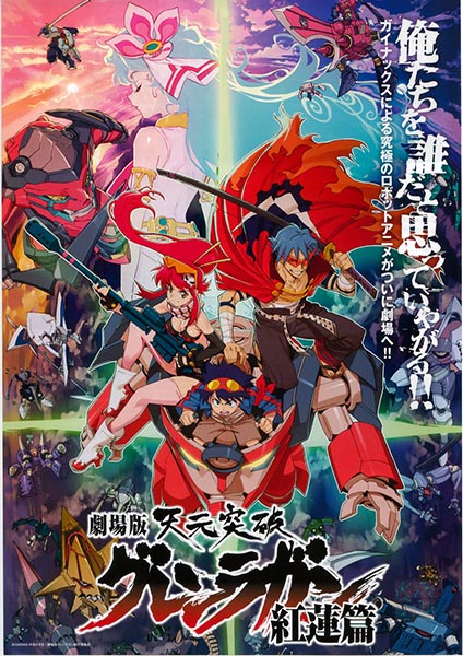 Gurren Lagann the Movie Childhood