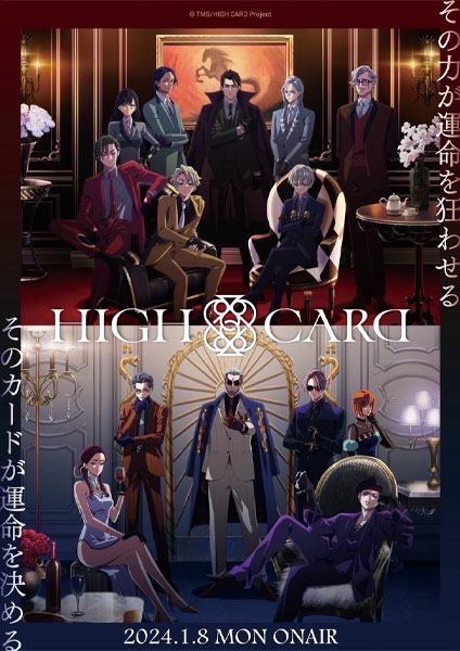 HIGH CARD Season 2 - 2