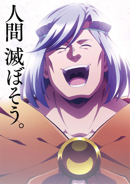 Helck 2