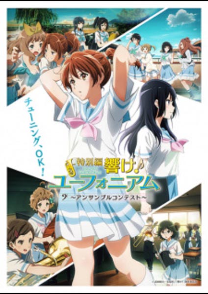 Hibike Euphonium Movie 4 2