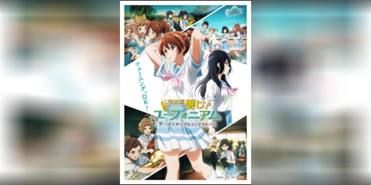 Hibike Euphonium Movie 4