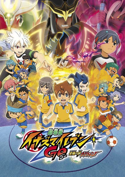 Inazuma Eleven Go The Movie พากย์ไทย