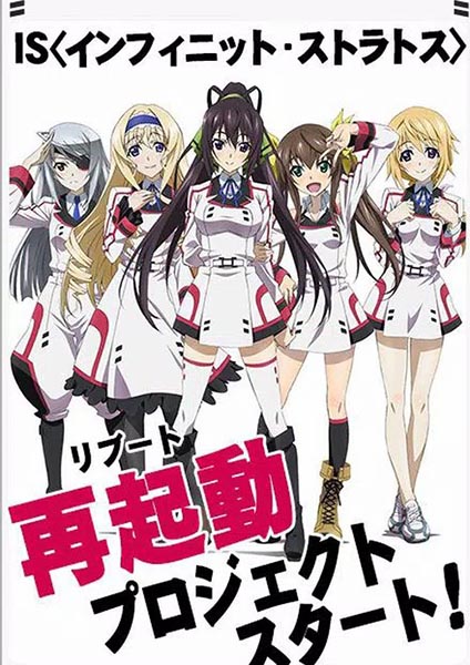 Infinite Stratos 2 – World Purge Hen