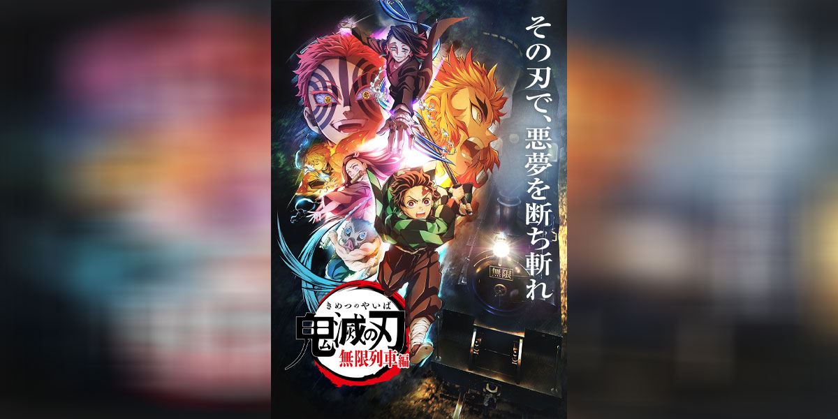 Kimetsu no Yaiba Mugen Ressha-hen