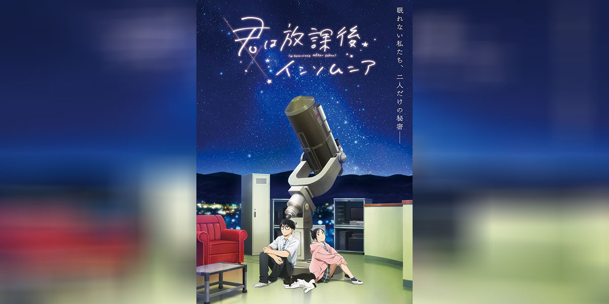 Kimi wa Houkago Insomnia