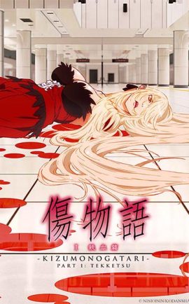 Kizumonogatari I พากย์ไทย