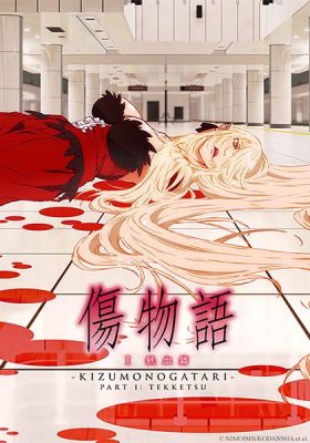 Kizumonogatari I พากย์ไทย